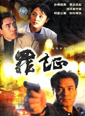 恋爱的男人们 封面图