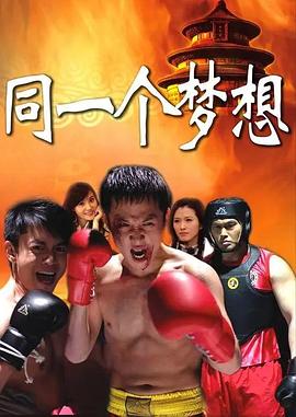 挨揍就能变强，我被揍到肉身成圣 封面图