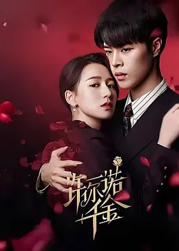 安娜贝尔 封面图