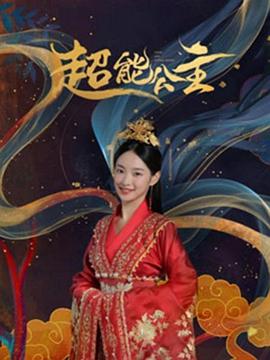 山城小生 封面图