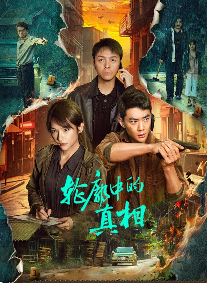 神盾局特工第三季 封面图